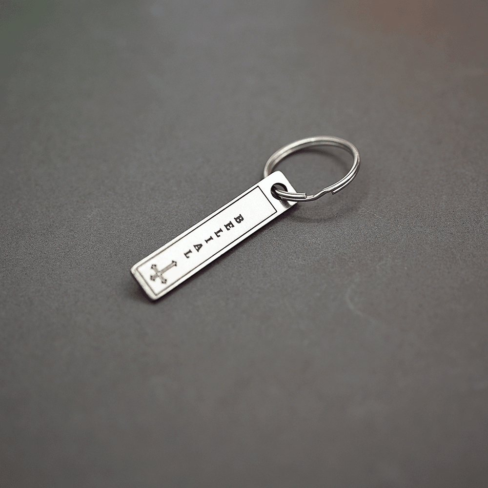 The Infernal Names Keychain - Satanme