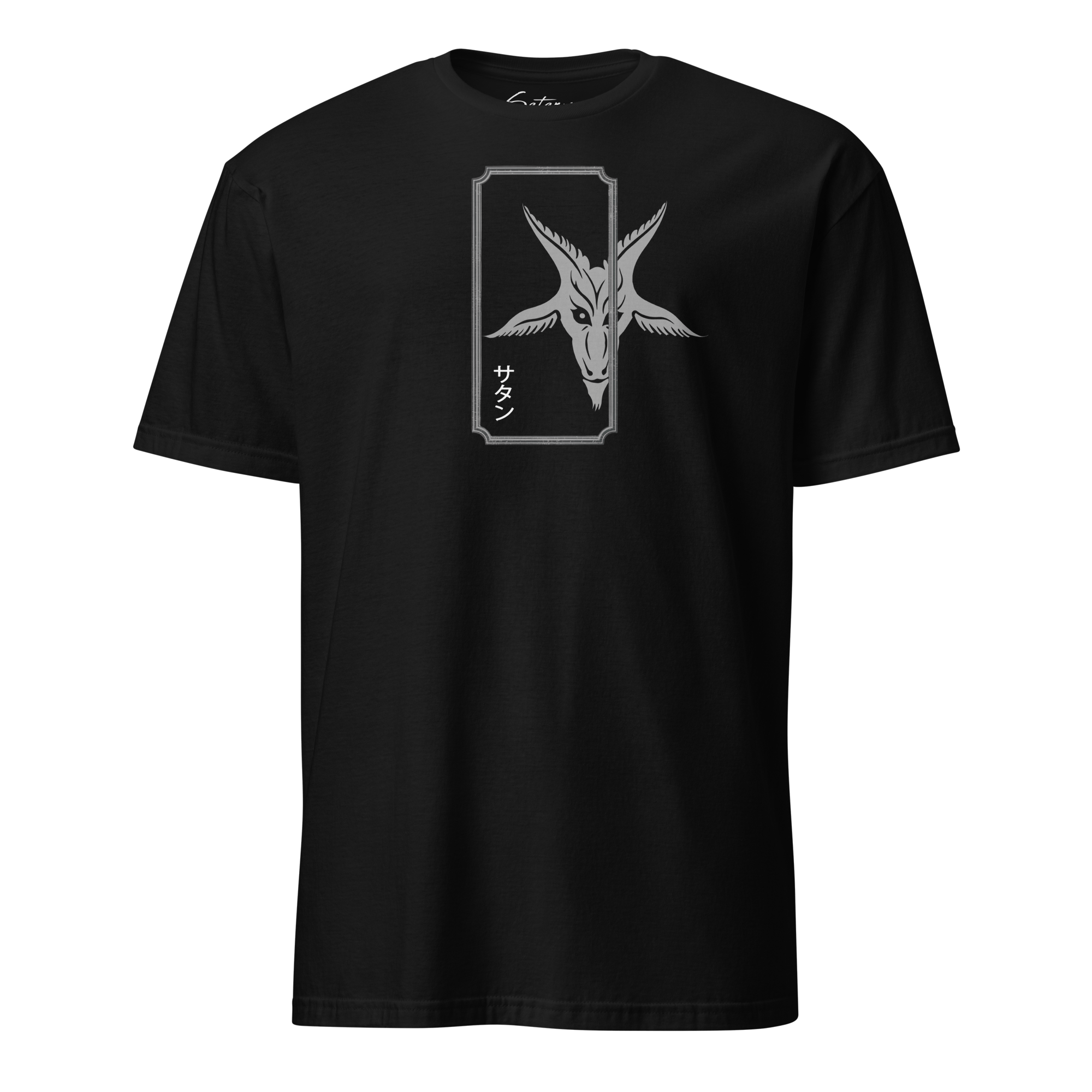 Gate of Satan (サタンの門) Shirt - Satanme