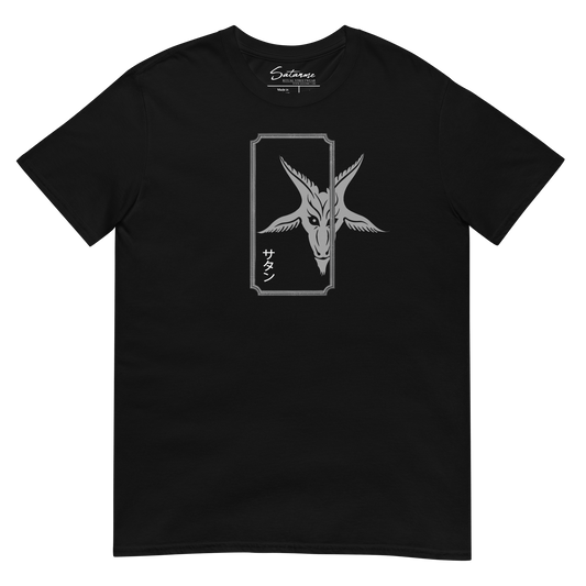 Gate of Satan (サタンの門) Shirt - Satanme